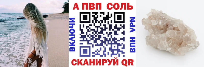 A-PVP кристаллы  Южа 