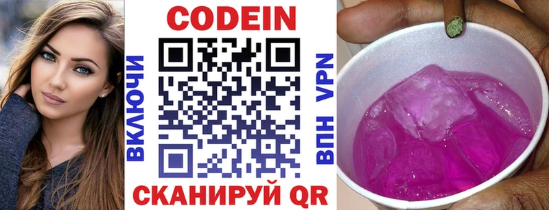 Кодеиновый сироп Lean Purple Drank  сайты даркнета формула  Южа  как найти закладки 