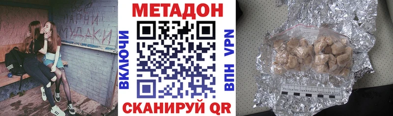 Метадон кристалл  купить наркотики цена  даркнет телеграм  Южа 